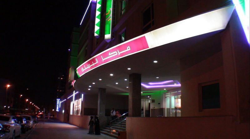الشقق الفندقية دبيفي  مركز و رزيدنس البستان المظهر الخارجي الصورة